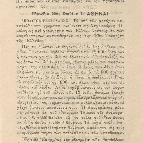 17,5 x 13 εκ. 4 σ. χ.α. + 263 σ. + 15 σ. χ.α., όπου στο φ. 2 χειρόγραφη αφιέρωση του Β